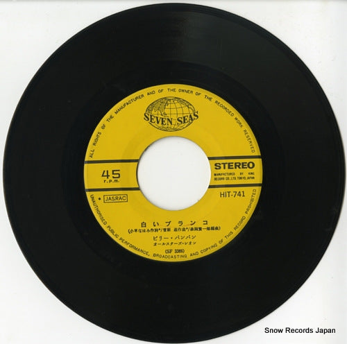 HIT-741 disc