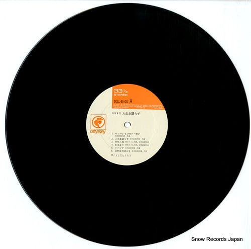 SOLL-95-OD disc