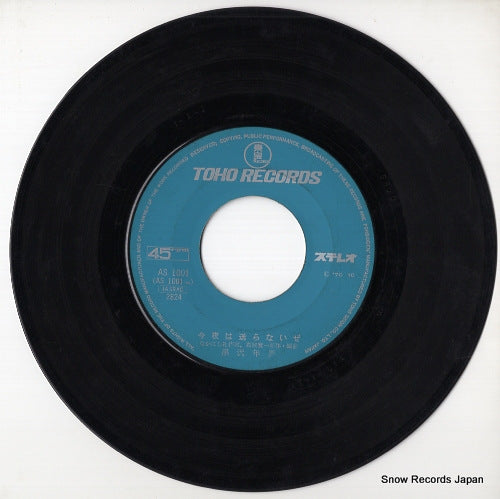 AS-1001 disc