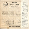 SLKP-1036 back cover