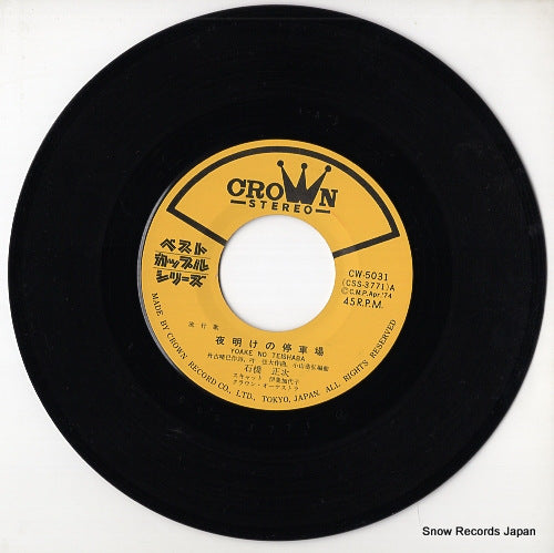 CW-5031 disc