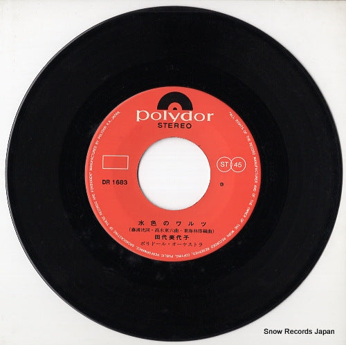 DR1683 disc