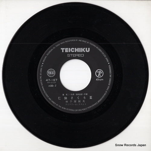 KTCM-1138 disc