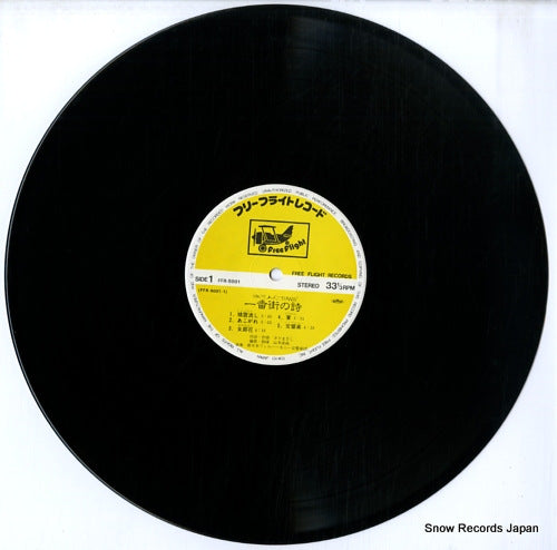 FFR-5001 disc