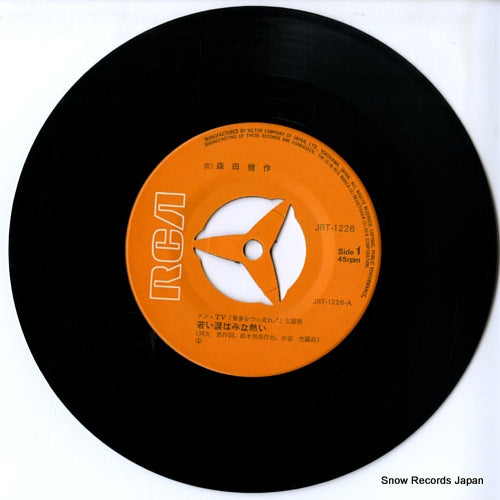 JRT-1226 disc