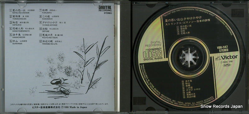 VDR-1147 disc