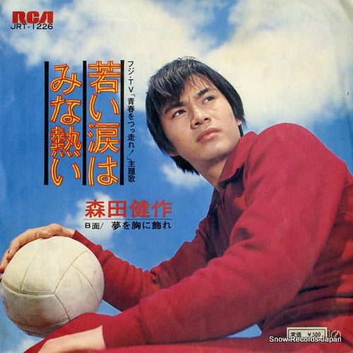 JRT-1226 front cover