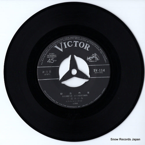 SV-114 disc