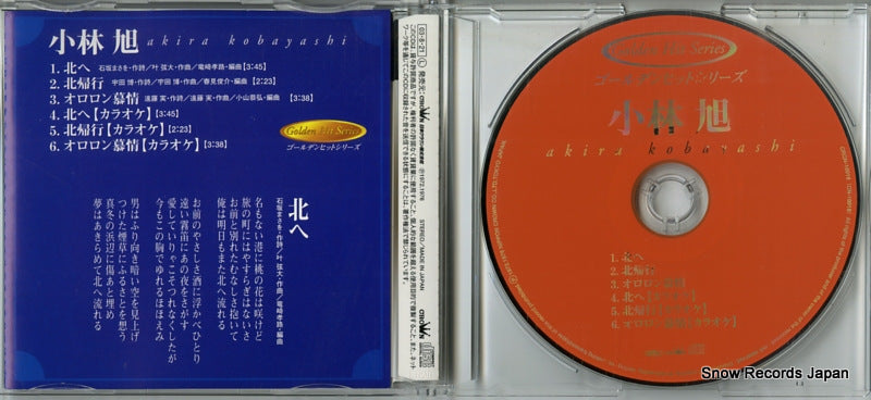 CRCN-10018 disc