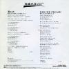 07SH1850 back cover