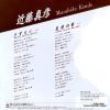 07SH1940 back cover