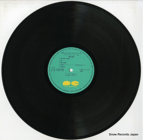 07.5H-3032 disc