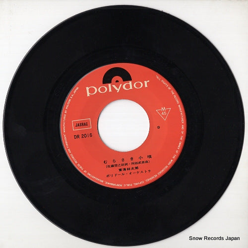 DR-2016 disc