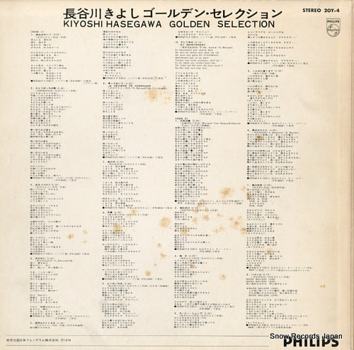 20Y-4 back cover