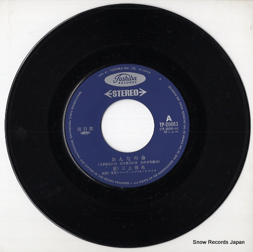 TP-20083 disc