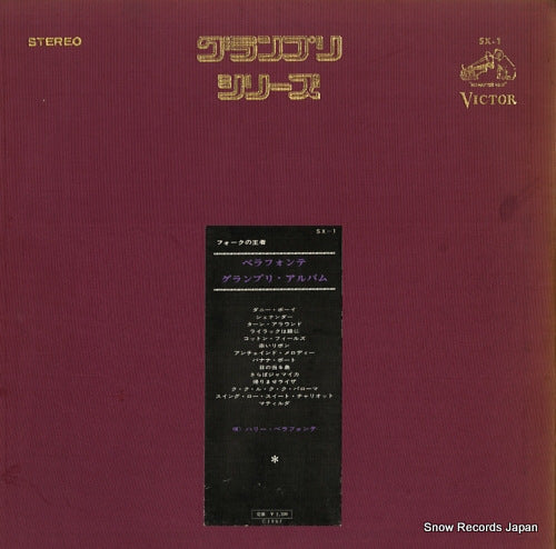 SX-1 back cover