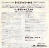 DR6088 back cover