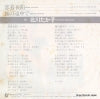 07.5H-73 back cover