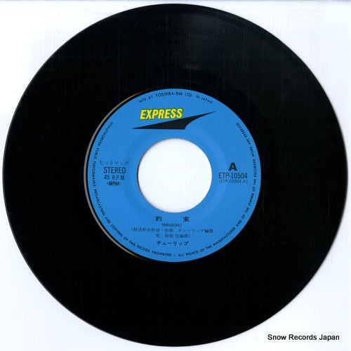 ETP-10504 disc