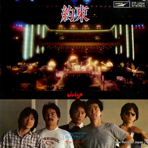 ETP-10504 front cover