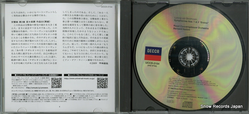 UCCD-2154 disc