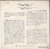 ES-8005 back cover