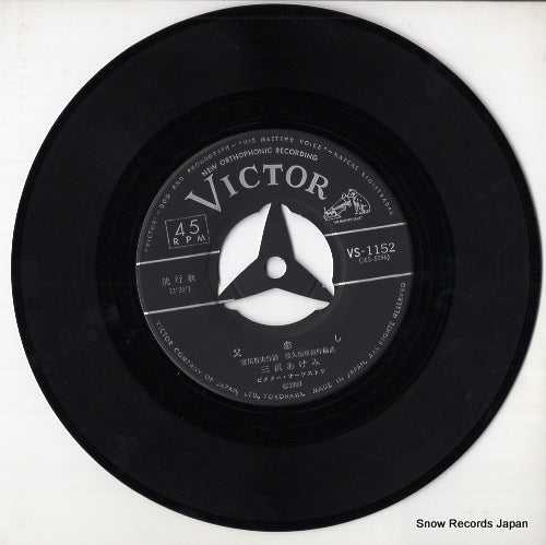 VS-1152 disc