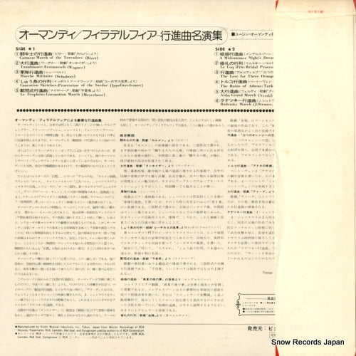 SRA-2944 back cover