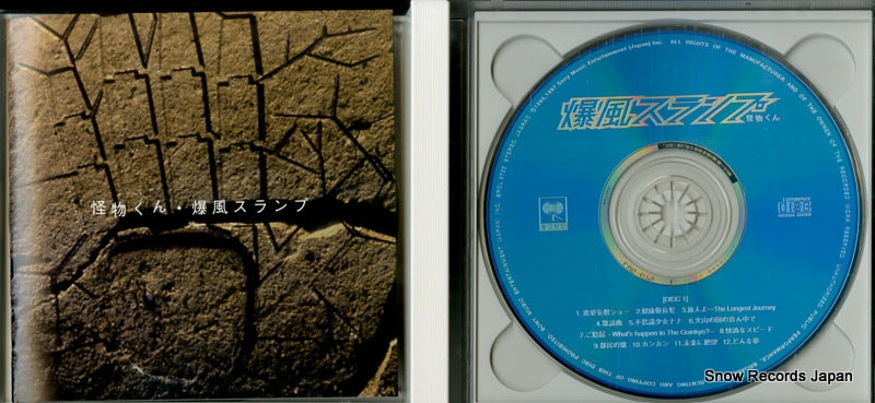 SRCL3755 disc