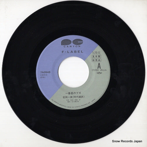 7A0549 disc