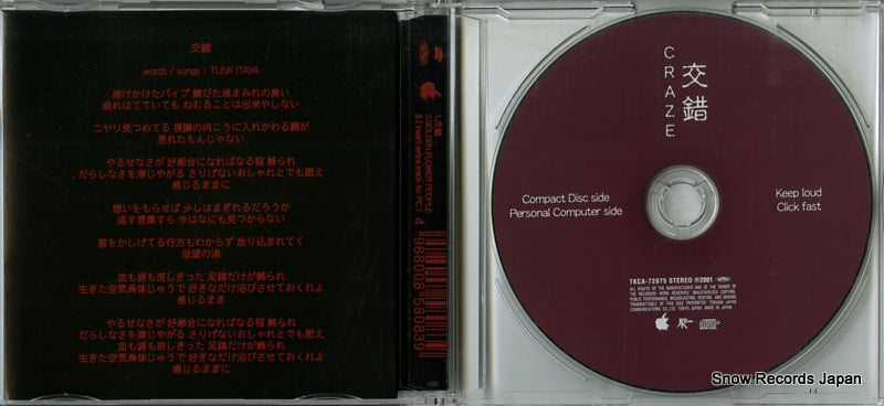 TKCA-72095 disc