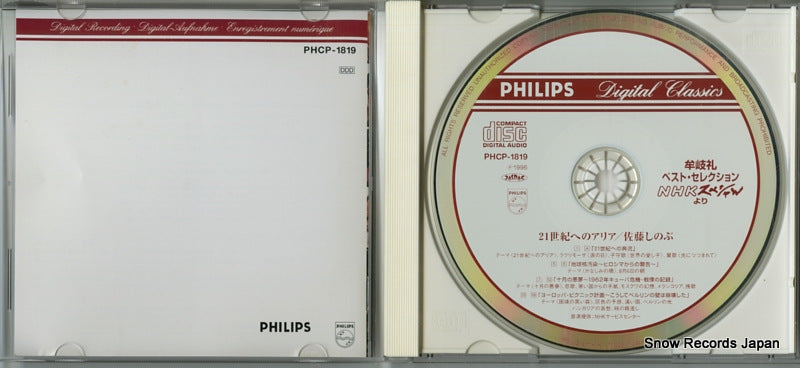 PHCP-1819 disc