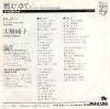 7PL-11 back cover