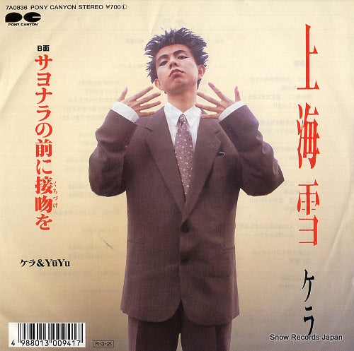7A0836 front cover