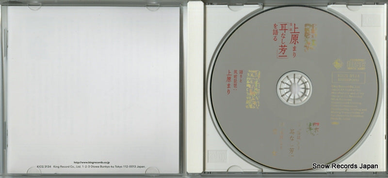 KICG3134 disc