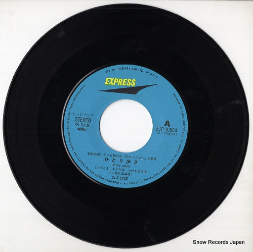 ETP-10564 disc