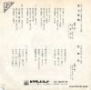 SV-3040-M back cover