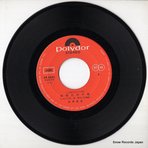 DR6343 disc