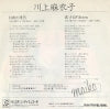 RD-4030 back cover