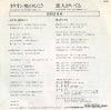 SV-7192 back cover