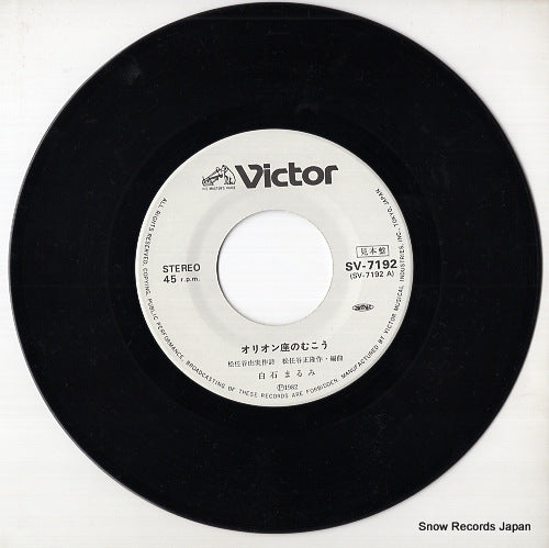 SV-7192 disc