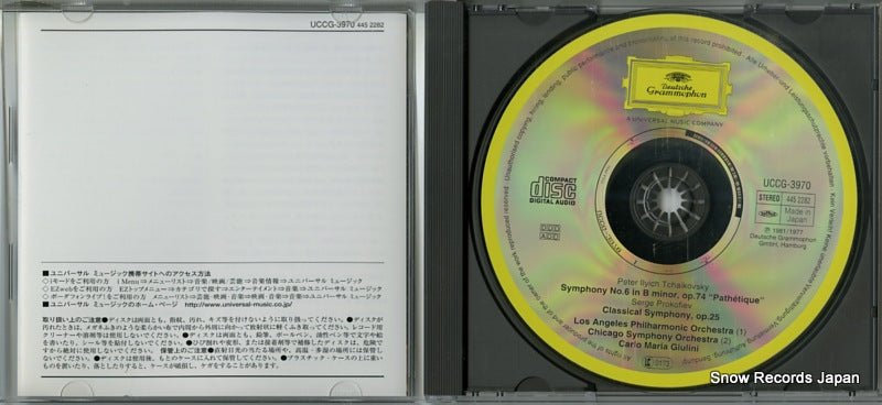 UCCG-3970 disc