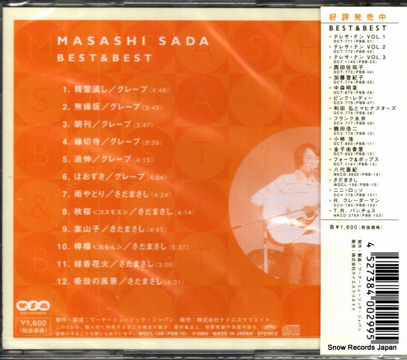 WQCL-159 back cover