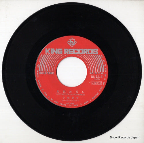 BS-1216 disc