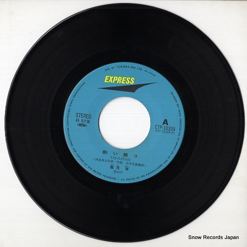 ETP-10339 disc