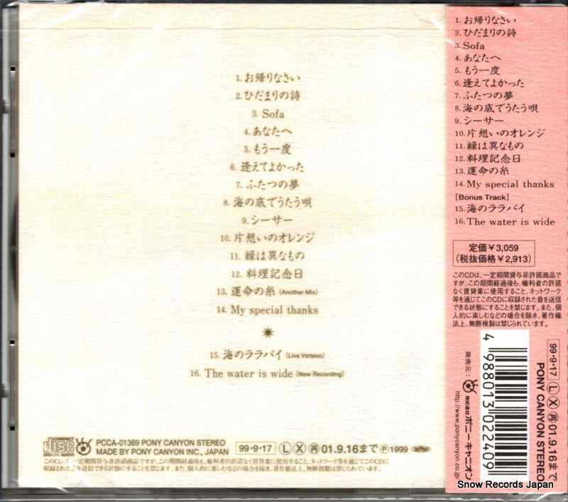 PCCA-01369 back cover