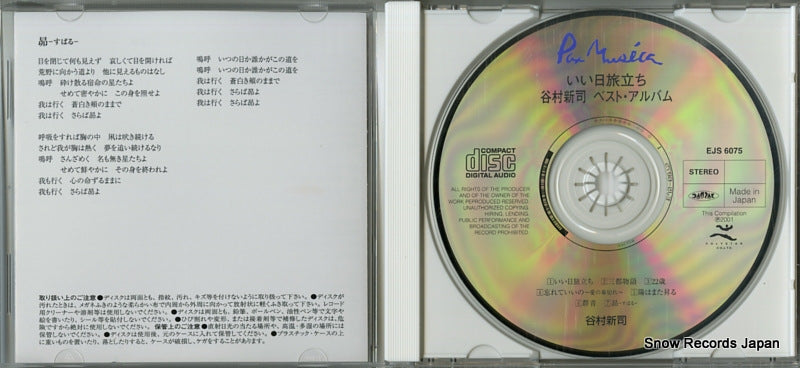 EJS6075 disc