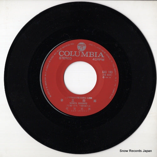 SAS-183 disc