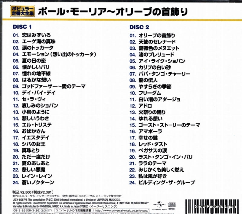 UICY-8067 back cover