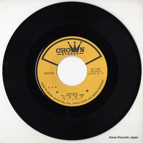 CW-1169 disc